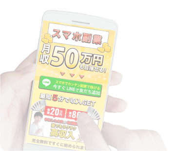 悪質サイト広告